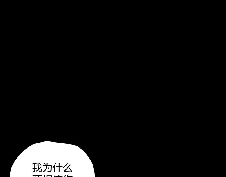 第14话 精算师（2） 第2页