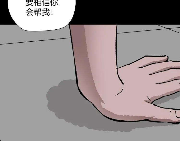 第14话 精算师（2） 第3页