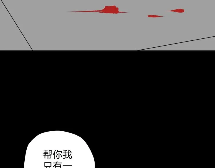 第14话 精算师（2） 第4页
