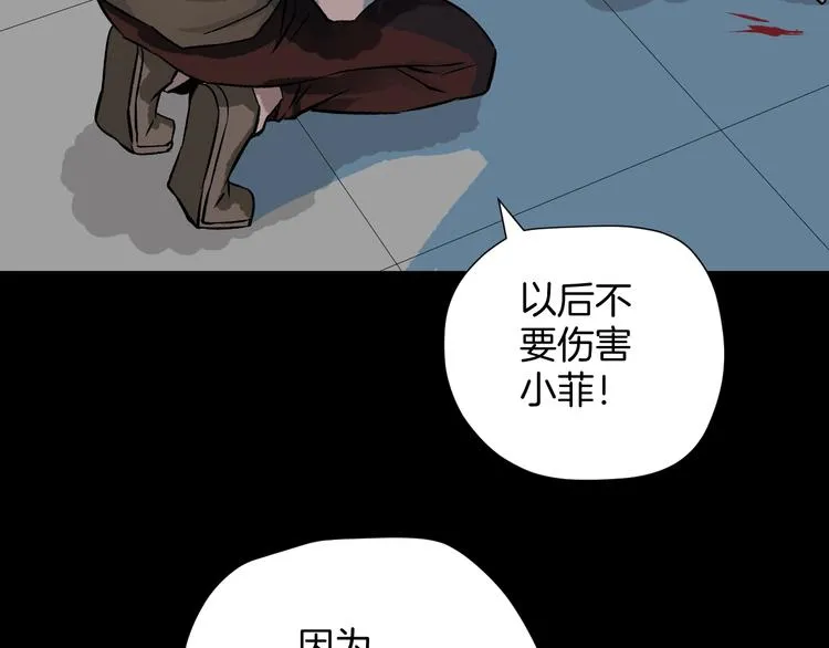 第14话 精算师（2） 第6页