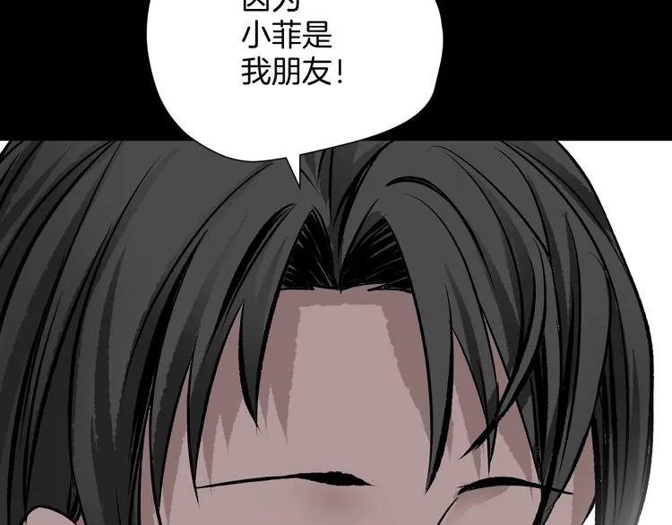 第14话 精算师（2） 第7页