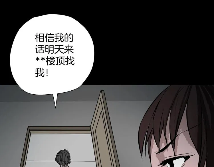 第14话 精算师（2） 第10页