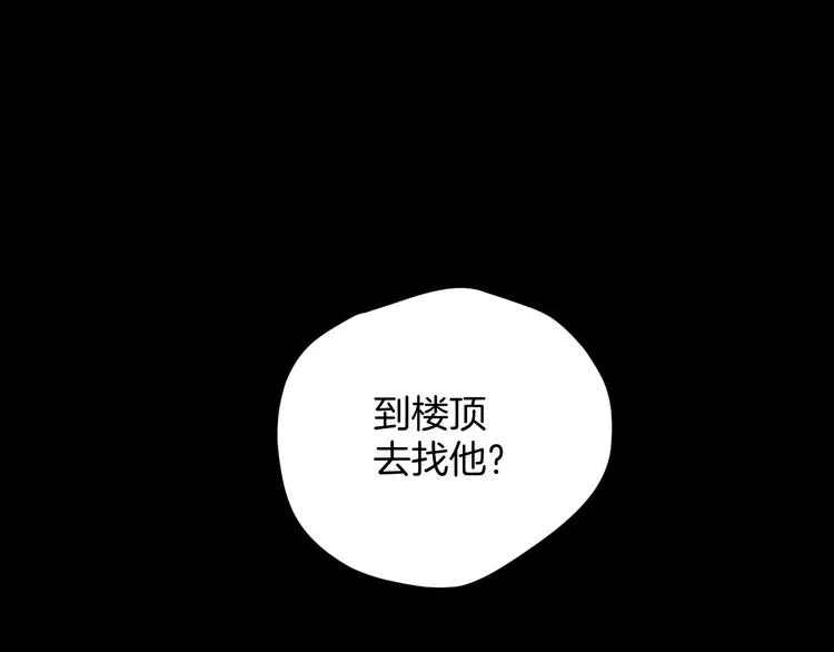 第14话 精算师（2） 第14页