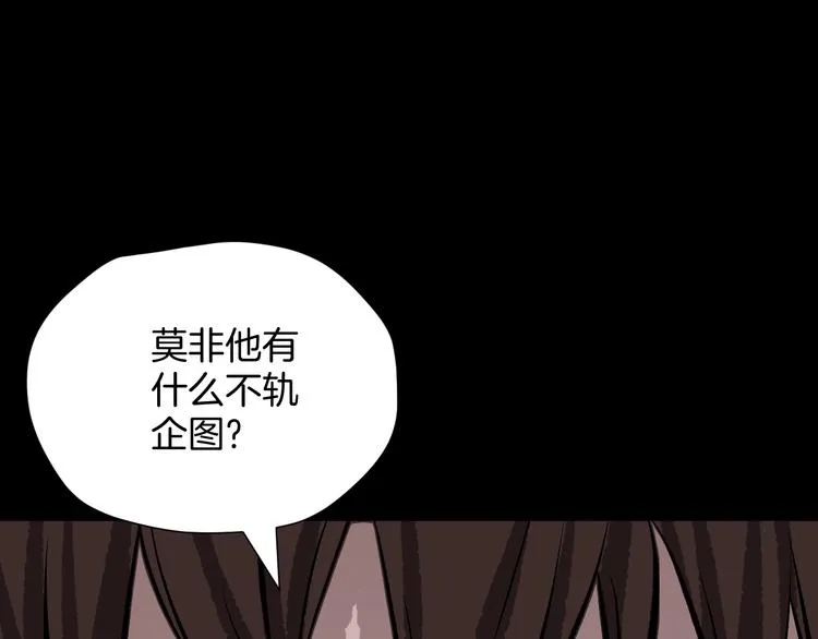 第14话 精算师（2） 第16页