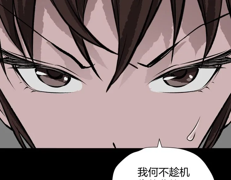 第14话 精算师（2） 第17页