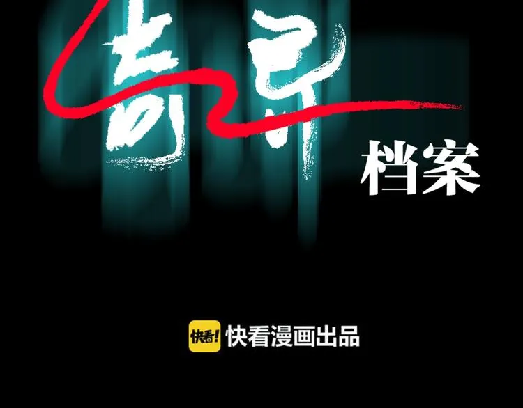 第14话 精算师（2） 第21页