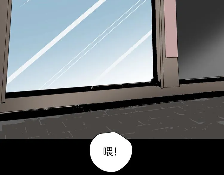 第14话 精算师（2） 第25页
