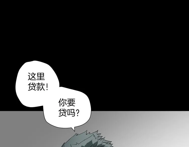 第14话 精算师（2） 第26页