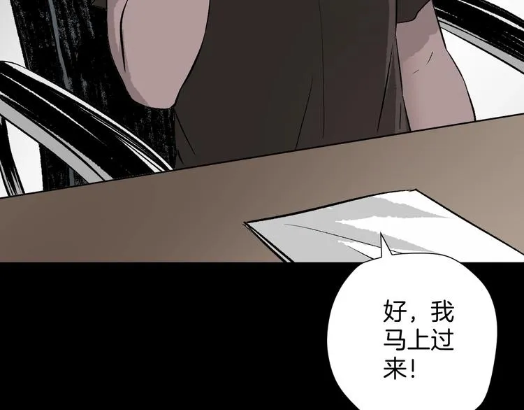 第14话 精算师（2） 第28页