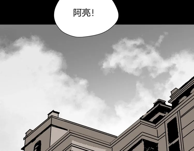 第14话 精算师（2） 第32页