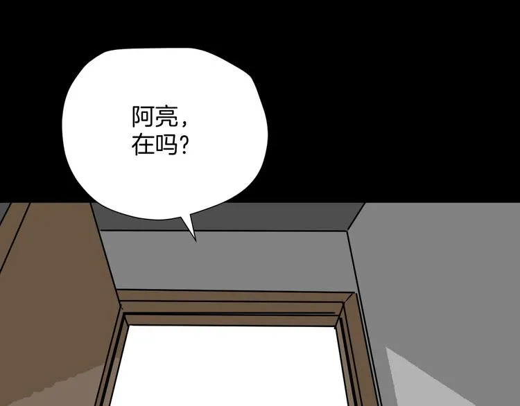 第14话 精算师（2） 第35页