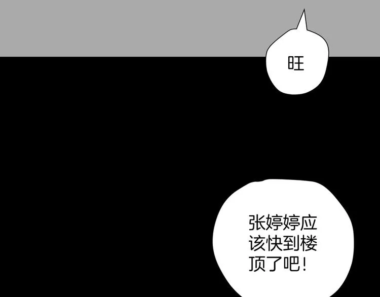 第14话 精算师（2） 第46页