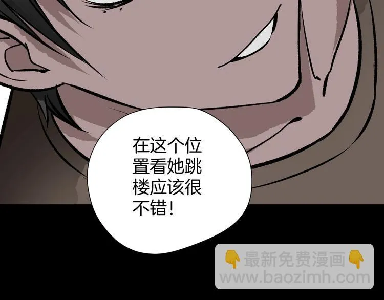 第14话 精算师（2） 第48页