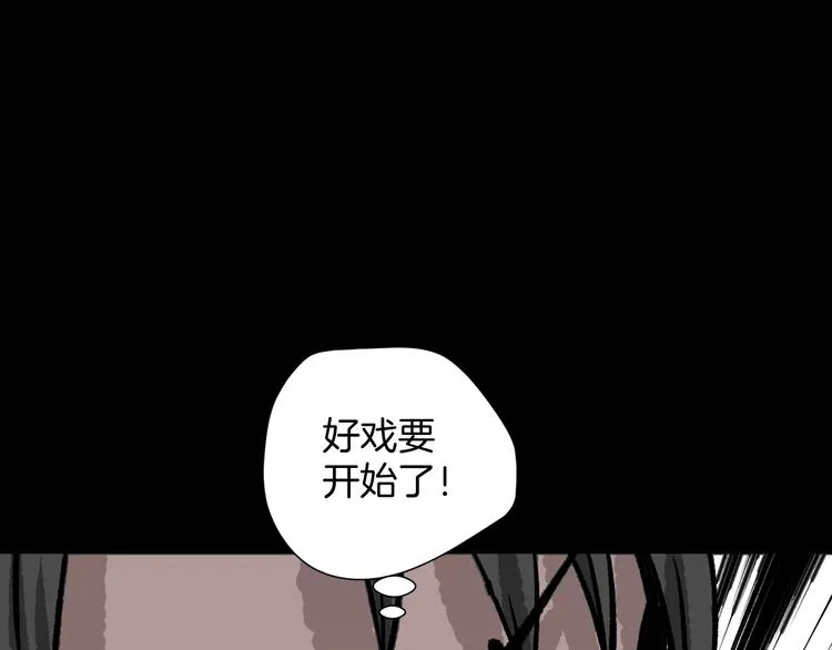 第14话 精算师（2） 第52页