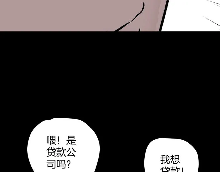 第14话 精算师（2） 第54页