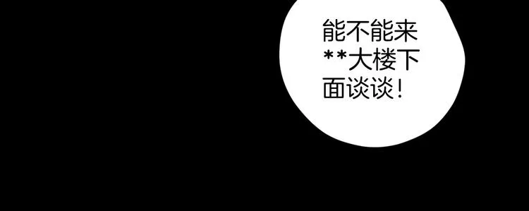 第14话 精算师（2） 第57页