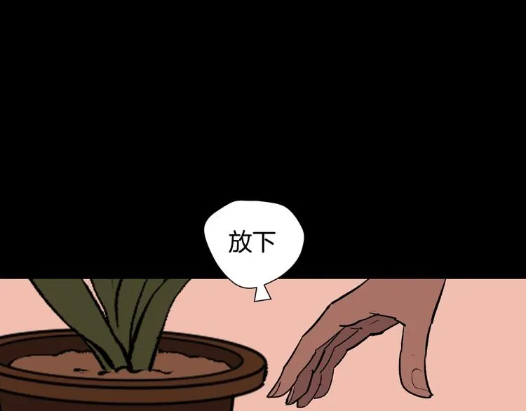 第14话 精算师（2） 第58页