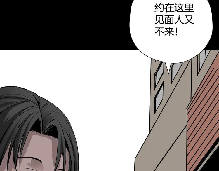 第14话 精算师（2） 第63页