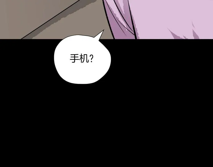 第14话 精算师（2） 第70页