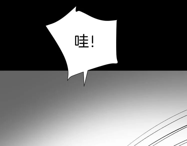 第14话 精算师（2） 第75页