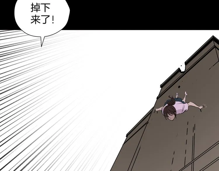 第14话 精算师（2） 第81页
