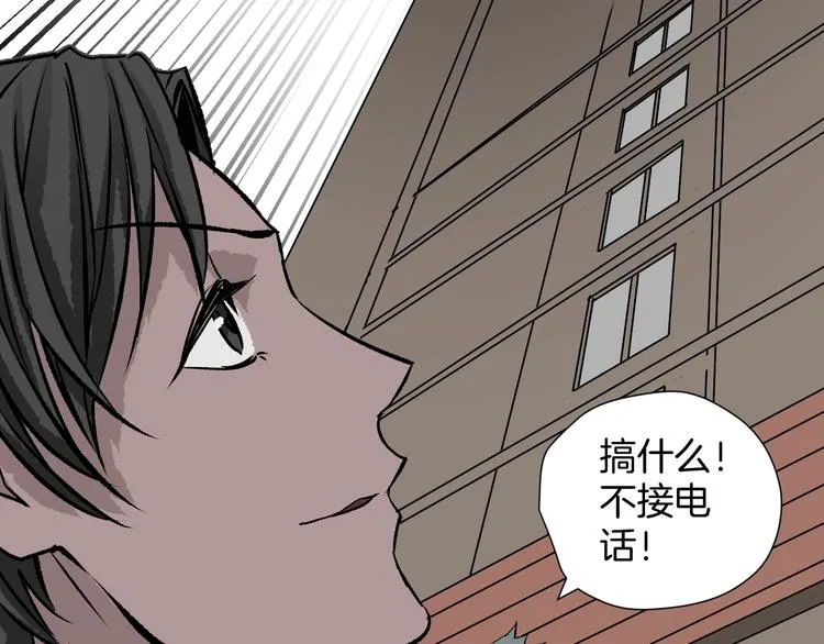 第14话 精算师（2） 第82页