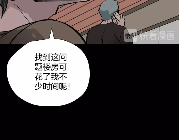 第14话 精算师（2） 第83页