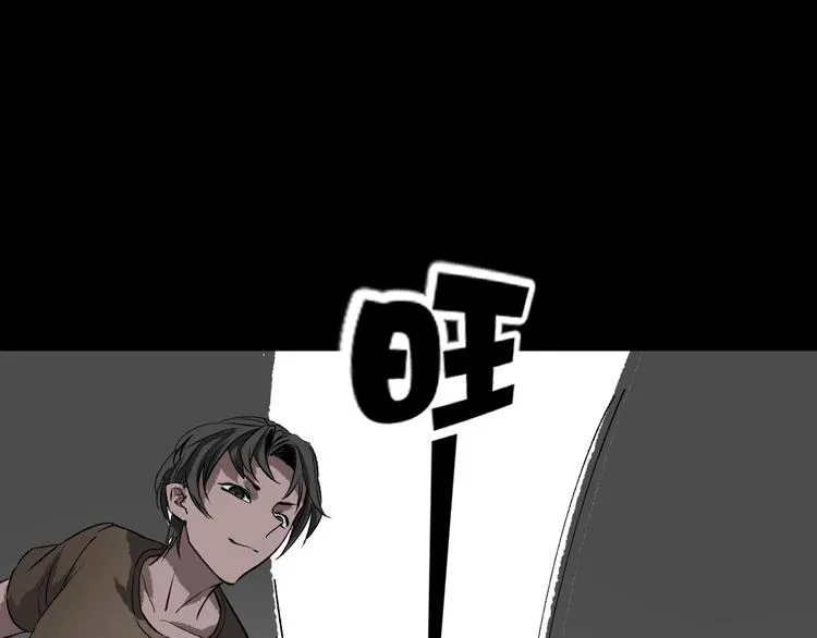 第14话 精算师（2） 第87页