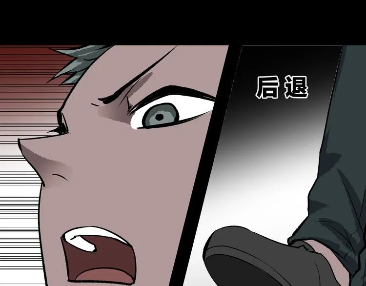 第14话 精算师（2） 第90页