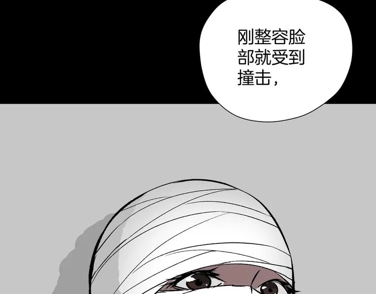 第14话 精算师（2） 第100页