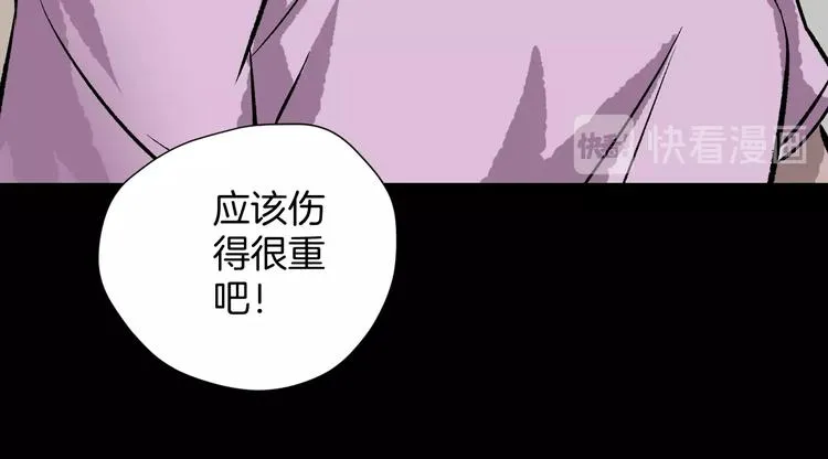 第14话 精算师（2） 第102页