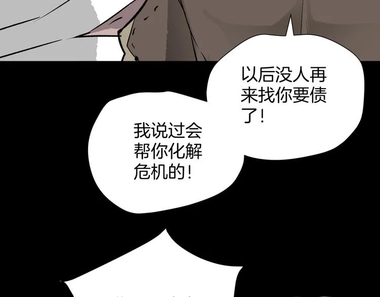 第14话 精算师（2） 第105页