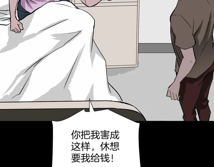 第14话 精算师（2） 第107页