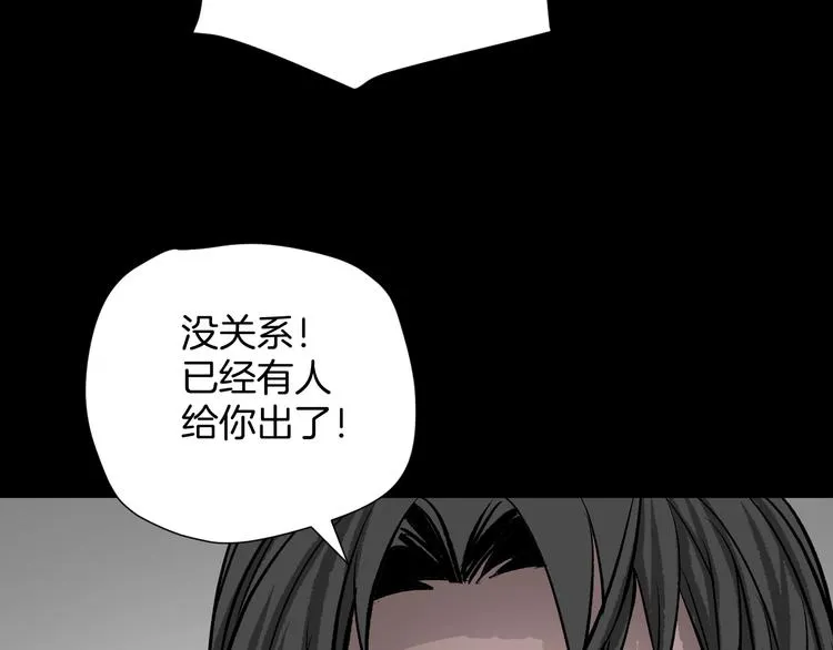 第14话 精算师（2） 第108页
