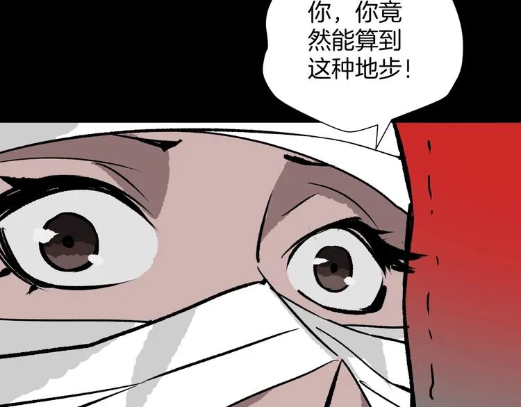 第14话 精算师（2） 第113页