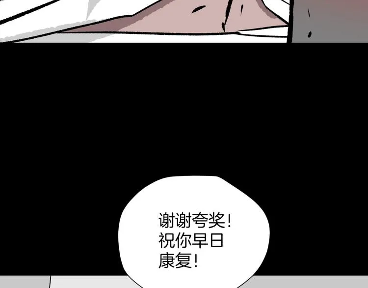 第14话 精算师（2） 第114页