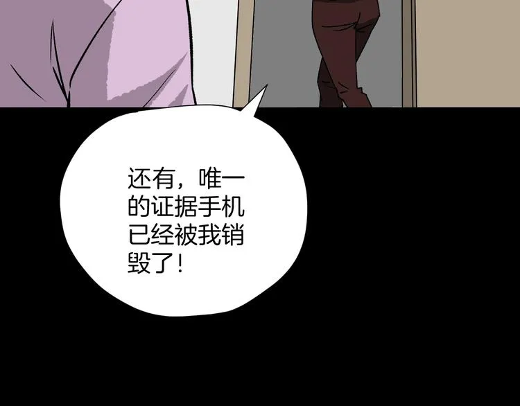 第14话 精算师（2） 第116页