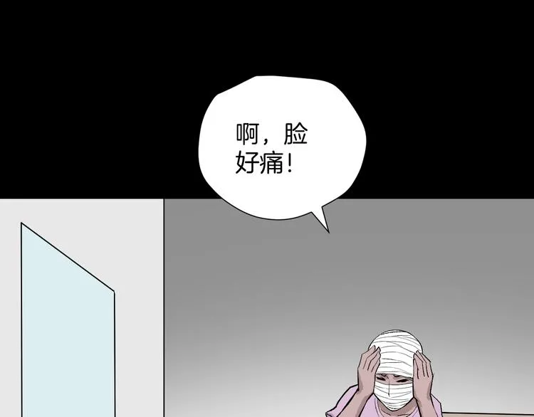 第14话 精算师（2） 第118页