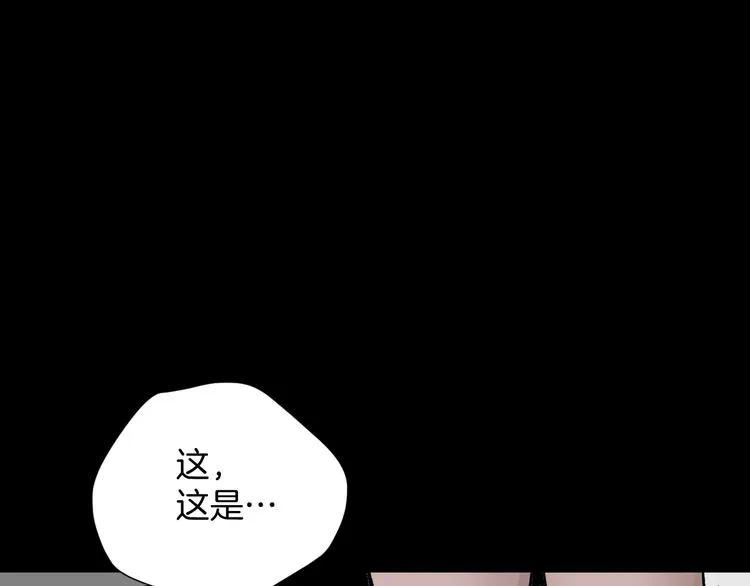 第14话 精算师（2） 第122页