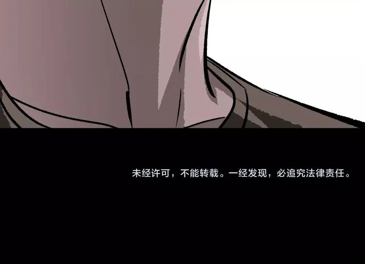 第14话 精算师（2） 第134页