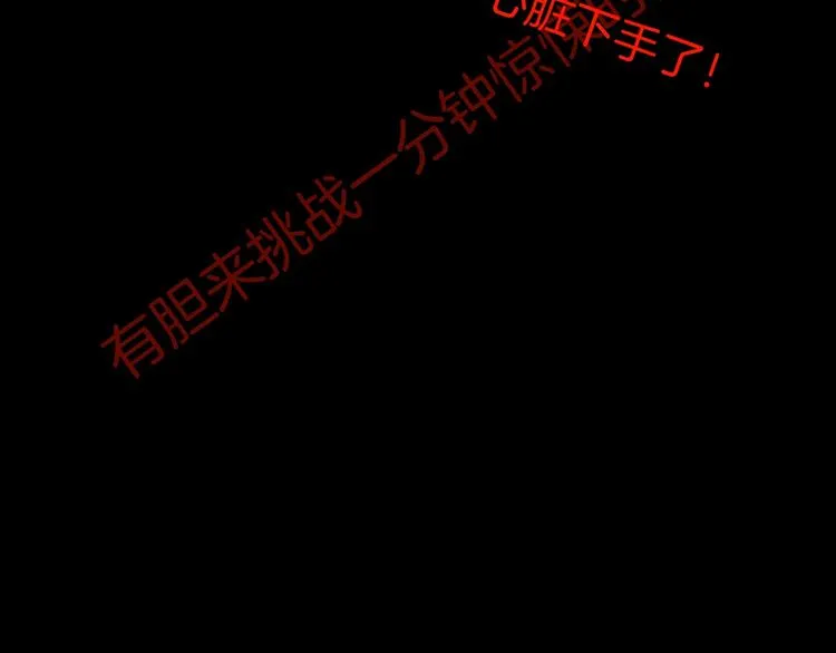 第14话 精算师（2） 第137页