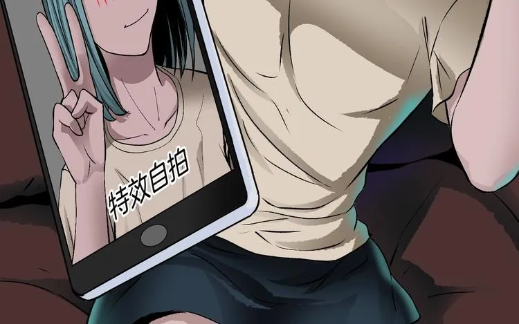 第15话 丢失的手机 第2页