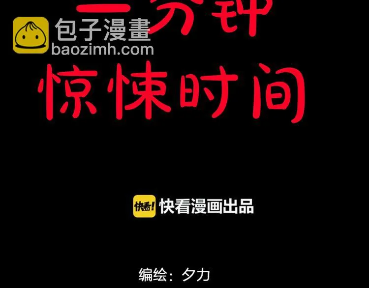 第15话 丢失的手机 第4页