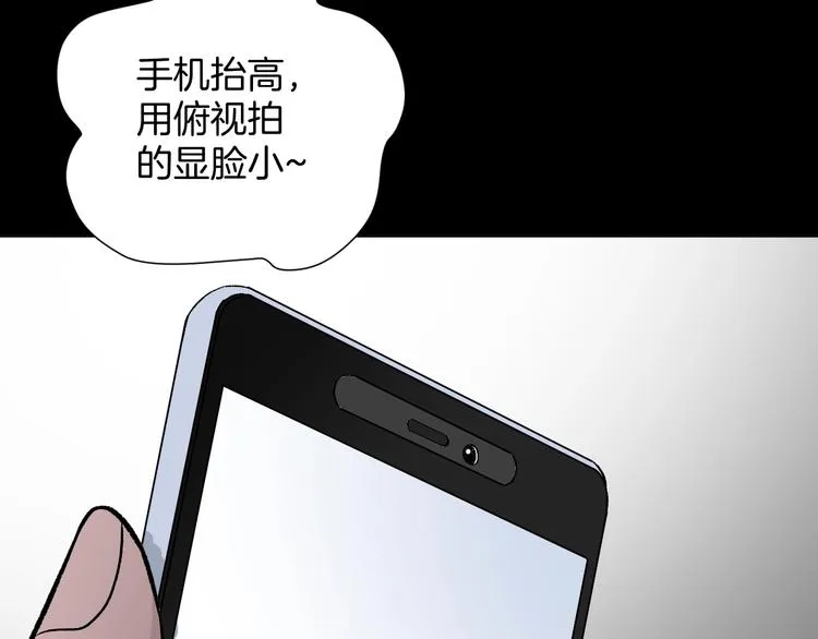 第15话 丢失的手机 第6页