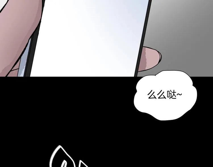 第15话 丢失的手机 第7页