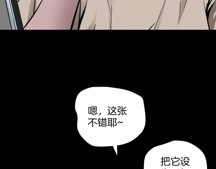 第15话 丢失的手机 第10页