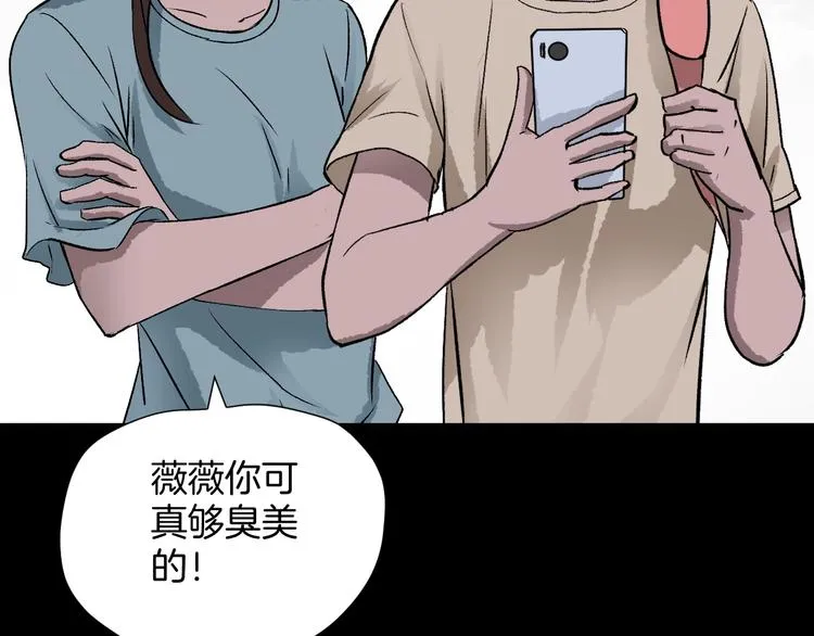 第15话 丢失的手机 第12页