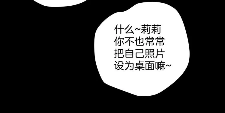 第15话 丢失的手机 第13页