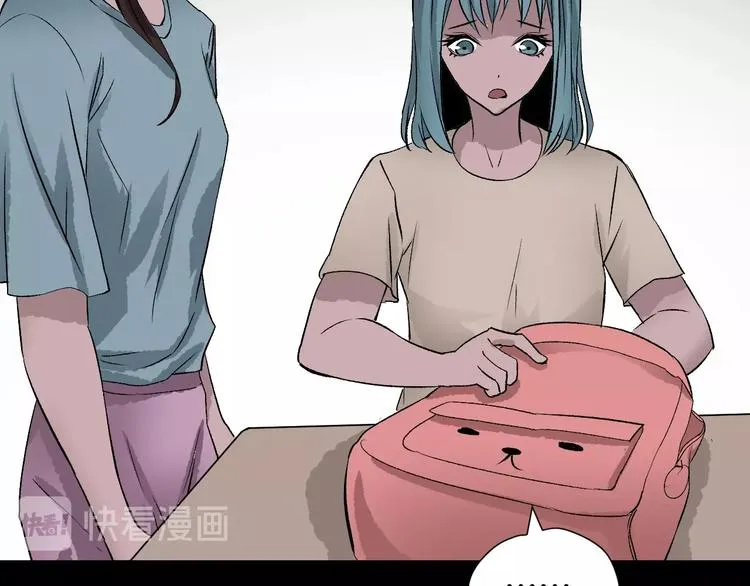 第15话 丢失的手机 第21页