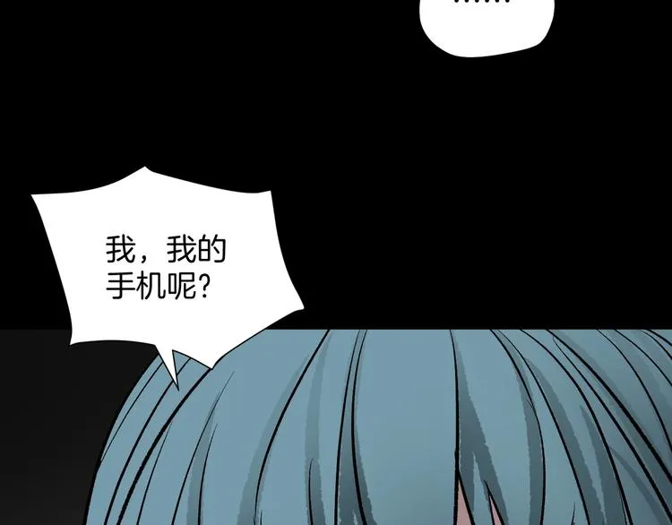 第15话 丢失的手机 第22页